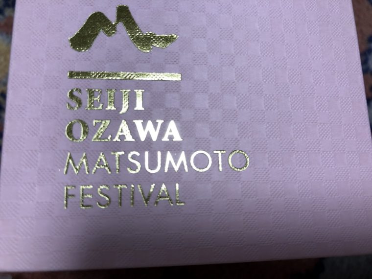 松本てまり　〜松本フェスティバルのお土産