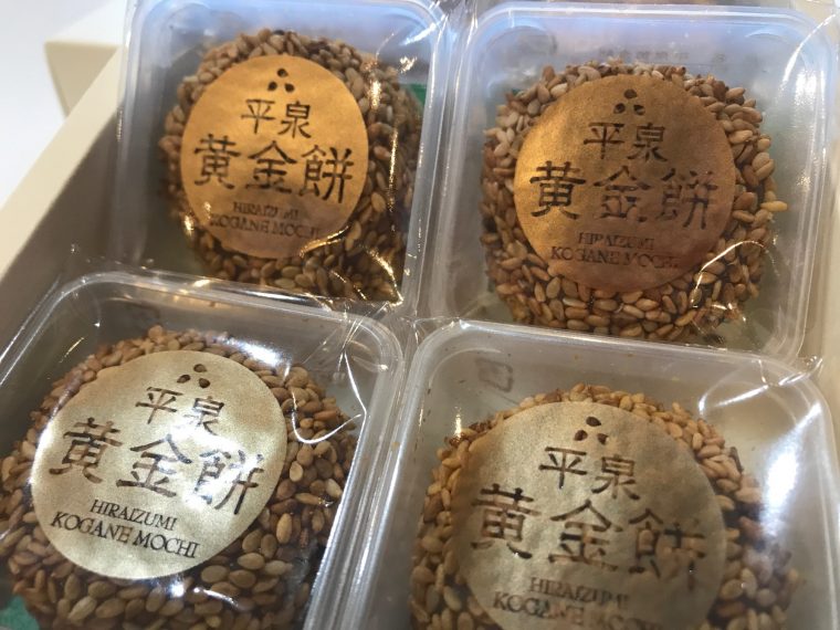 平泉黄金餅　〜岩手県の美味しいお菓子
