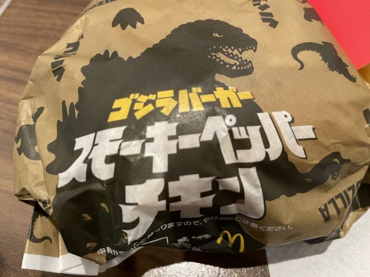 マクドナルドの「ゴジラバーガー」