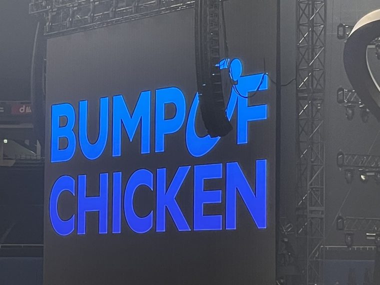 BUMP OF CHICKENは真夏より暑いぞぉ！！