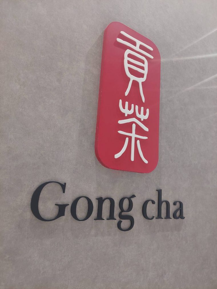 今更ながらの、初めてのGong cha（貢茶）