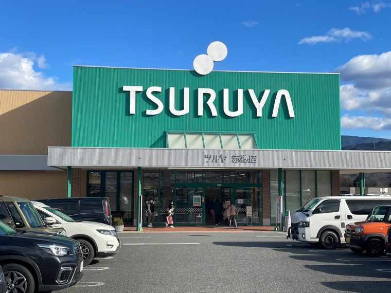 TURUYA「ツルヤ」は楽しい～オリジナル商品がいっぱいあるよ。