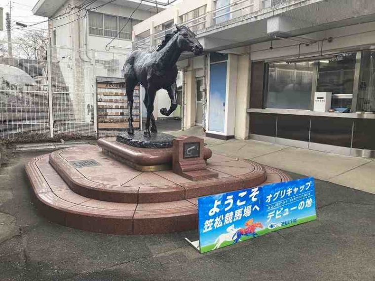 笠松競馬場に行ってきました。