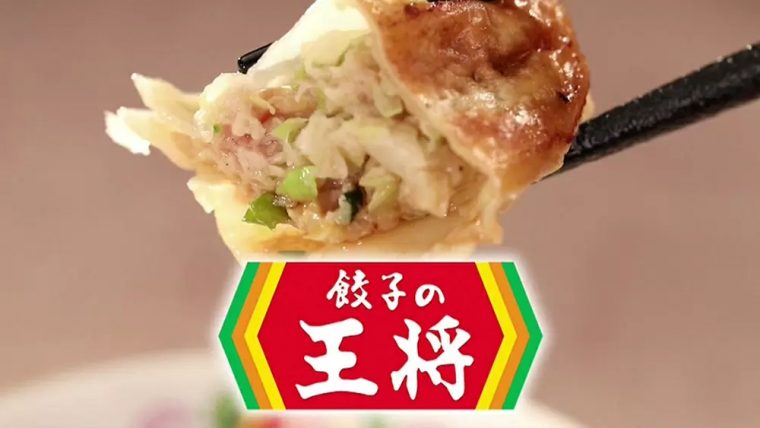 餃子の王将中津川インター店は庶民の味方やぁ！