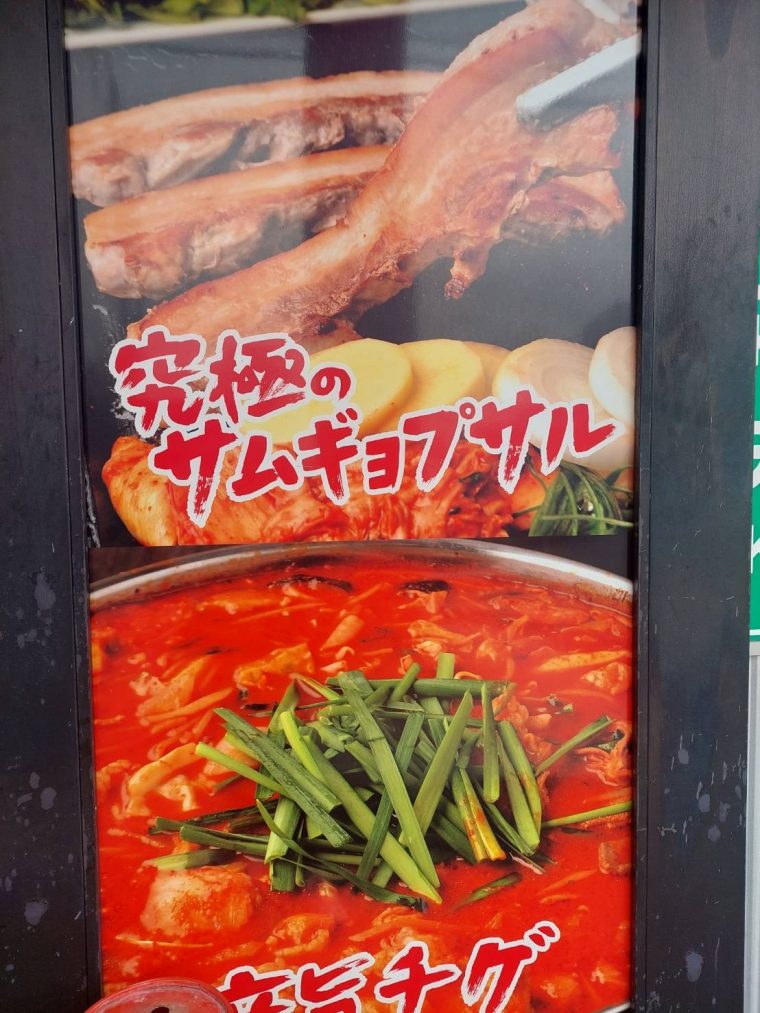 プチ韓国旅行に行ってきた♡ ~韓国情熱屋台 てじ韓~