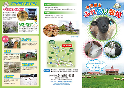 ふれあい牧場でふれあってきた。