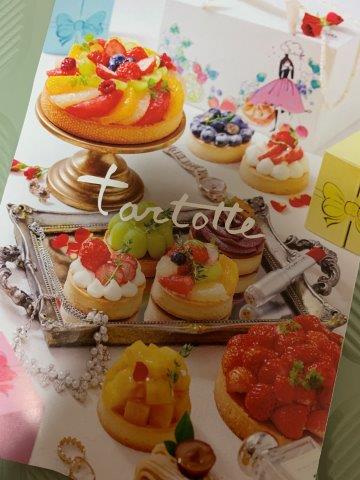 tartotte(タルトッテ)