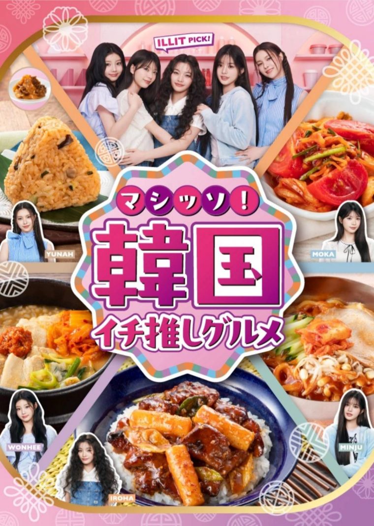 マシッソ!セブンイレブンの韓国イチ推しグルメ!