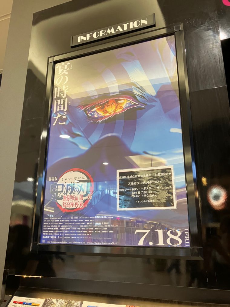 初めてに感動。 in各務原イオン