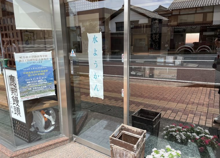 二葉軒の水ようかん　～老舗和菓子店のこの時期限定商品