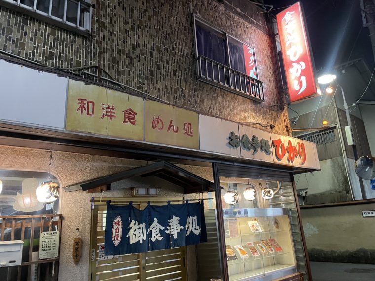 恵那市ひかり食堂はみんなに愛されるお店