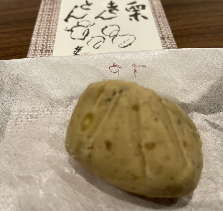 「すや」の栗きんとんはやっぱり高級品！！