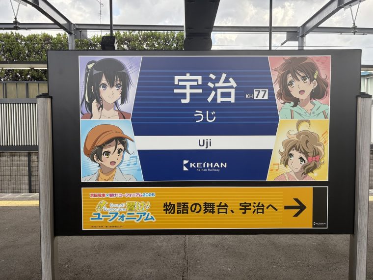 京都・宇治観光してきました
