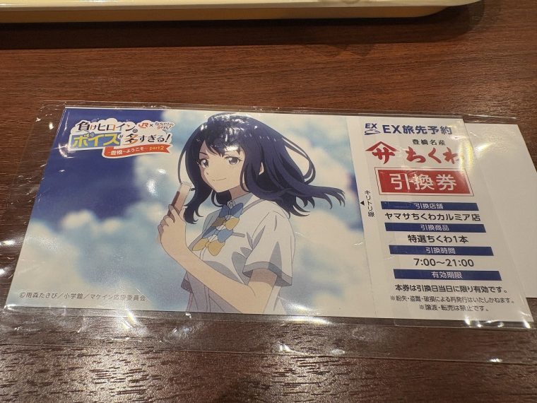 推し活日和でした
