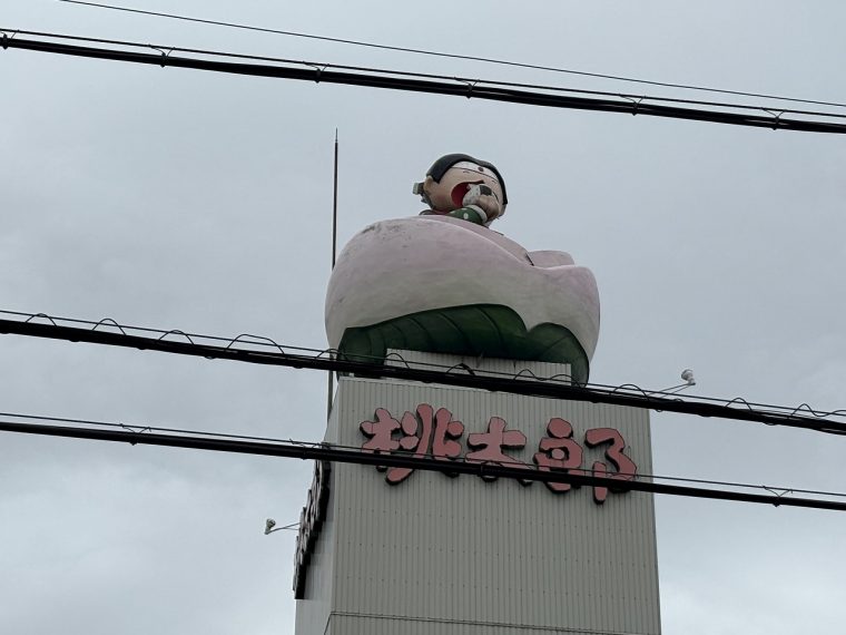 四日市市を散策しました