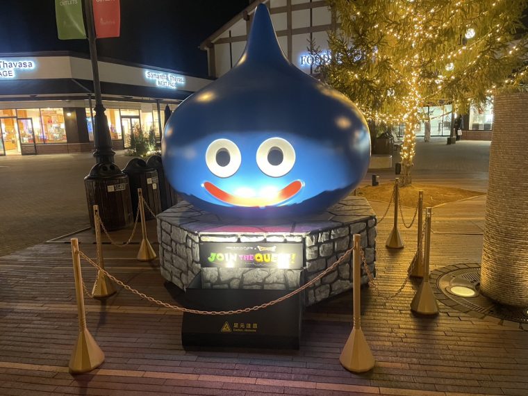 土岐プレミアムアウトレットにドラクエが！