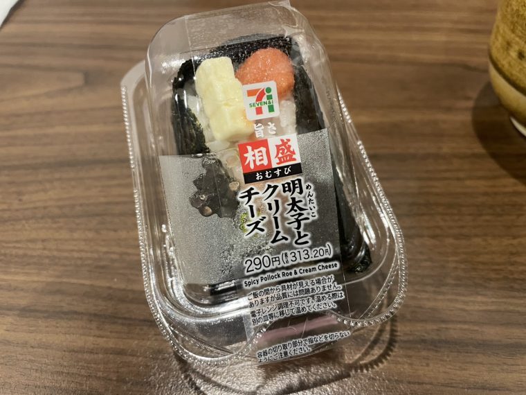 セブンの相盛おむすびふたたび