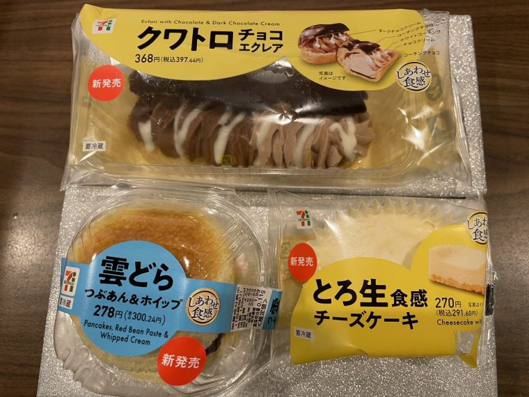 推しスイーツはどれ！？セブンの3種スイーツ！