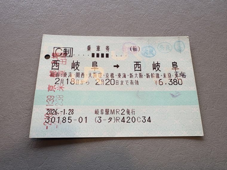 西岐阜から西岐阜までの切符を購入しました。