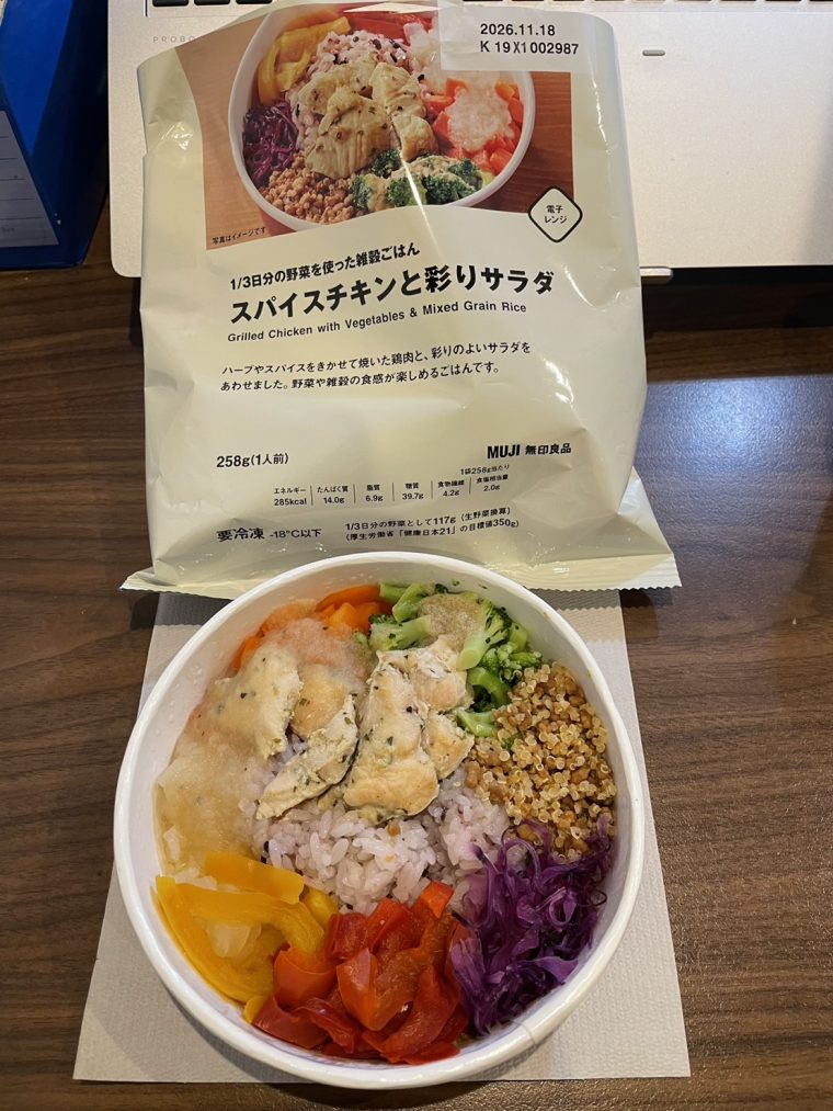 無印良品の冷凍食品を食べてみた！！