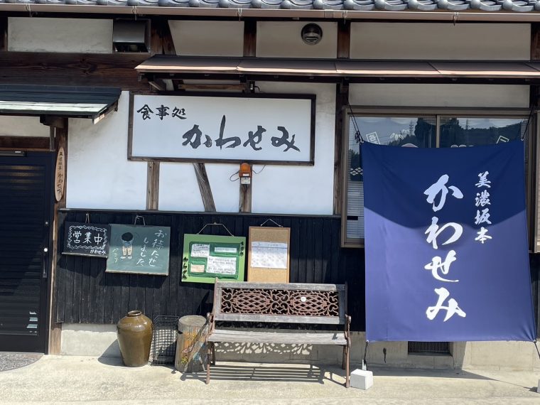 「かわせみ」はボリューム満天なお店です！