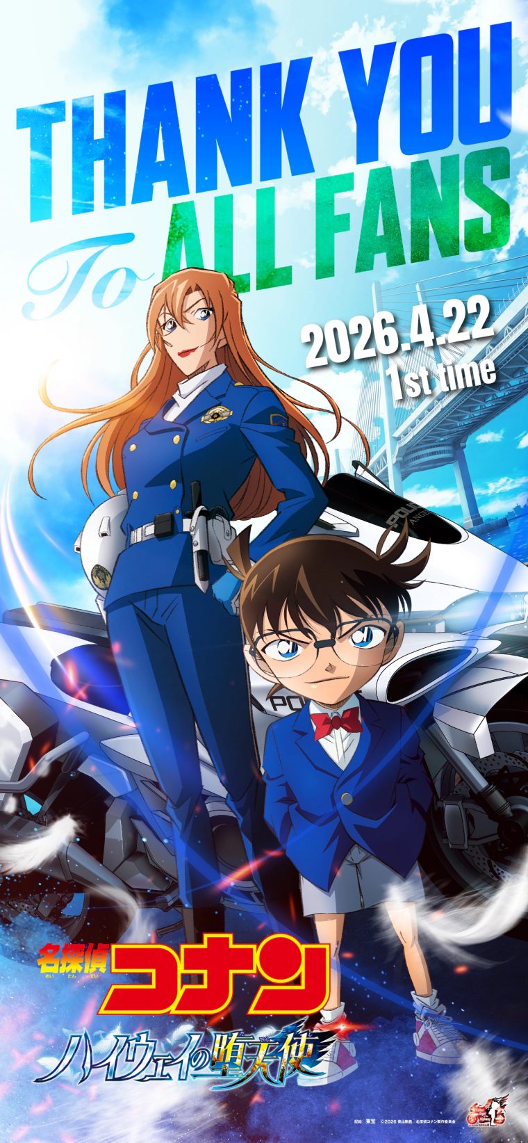 真実はいつも一つ！