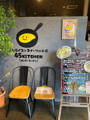 美味しいオムライスをいただきました。