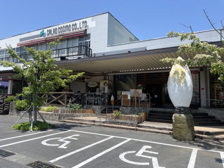 「ちこり村」は買い物だけじゃない楽しさが！『身近にあるけど今まで行った事が無いところに行く！⑧』