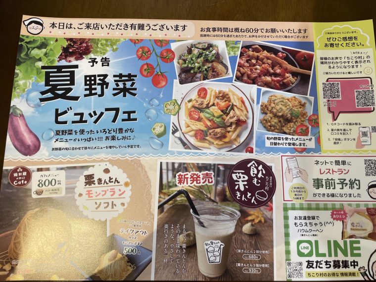 ちこり村の「バーバーズダイニング」の栄養満点ビュッフェは超オススメ！