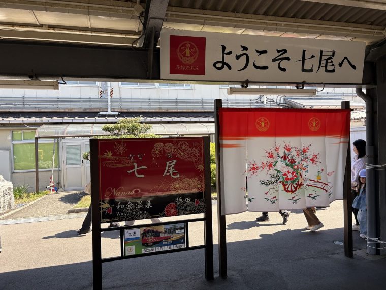 七尾に行ってきました