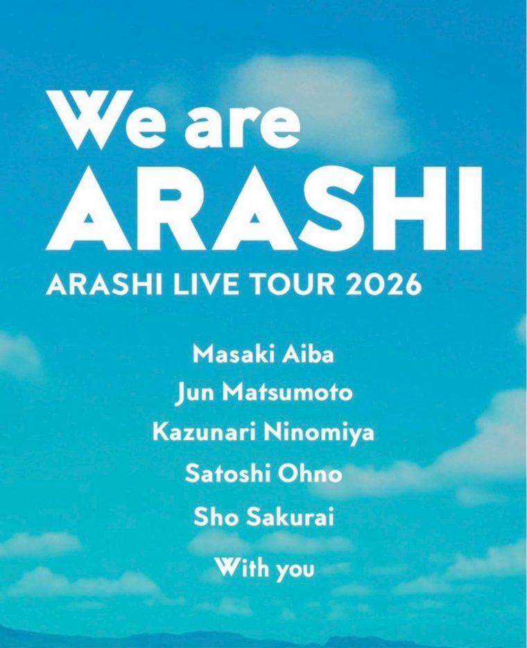 嵐ラストライブ生配信　～真のスーパーアイドルに感謝！