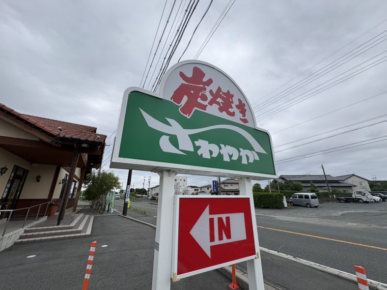静岡旅行　①