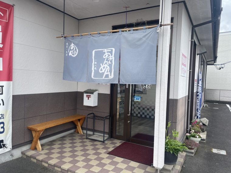 「あきん亭」のつけ麺をひや盛りで！