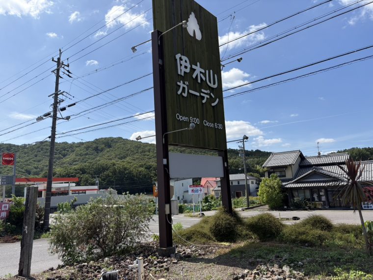 植物園芸店の「伊木山ガーデン」さんへ行って来ました