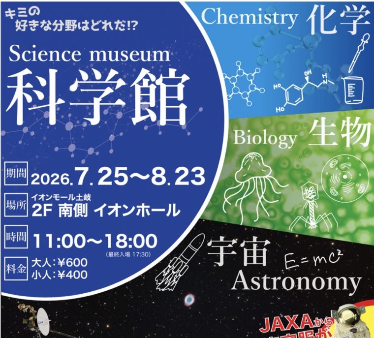 ＪＡＸＡから来た宇宙服見てきたよ～。