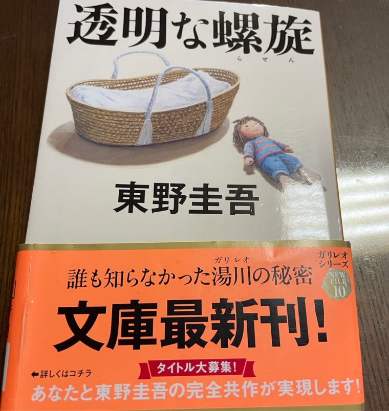 小説を１冊読む！