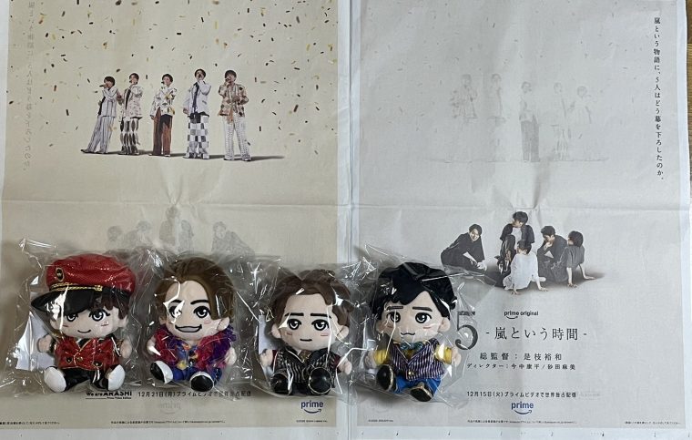 ９月１５日は大吉日だった！嵐最高！！