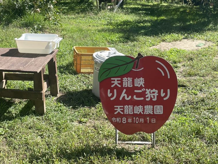 天龍峡農園に今年もGO！　～パワーもらえるよ。